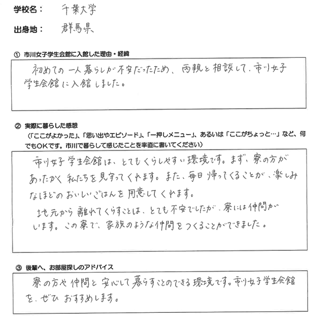 入館者の声