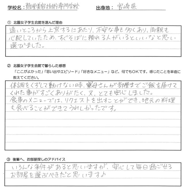 message_kitazono_04.jpg